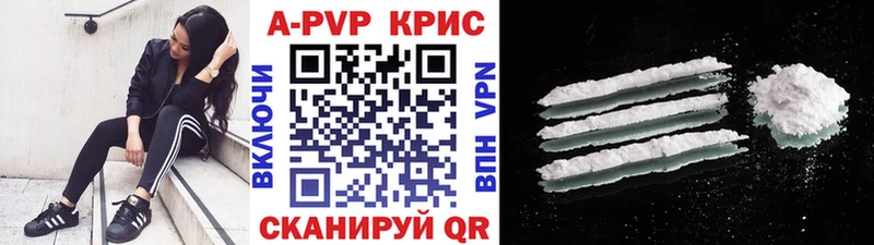 A PVP крисы CK  наркота  Динская 
