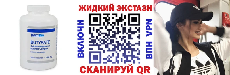 Бутират буратино  цена наркотик  Динская 