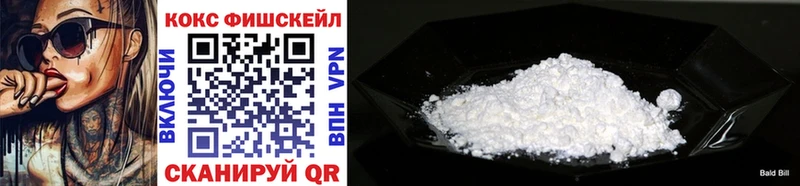 Кокаин Fish Scale  Динская 