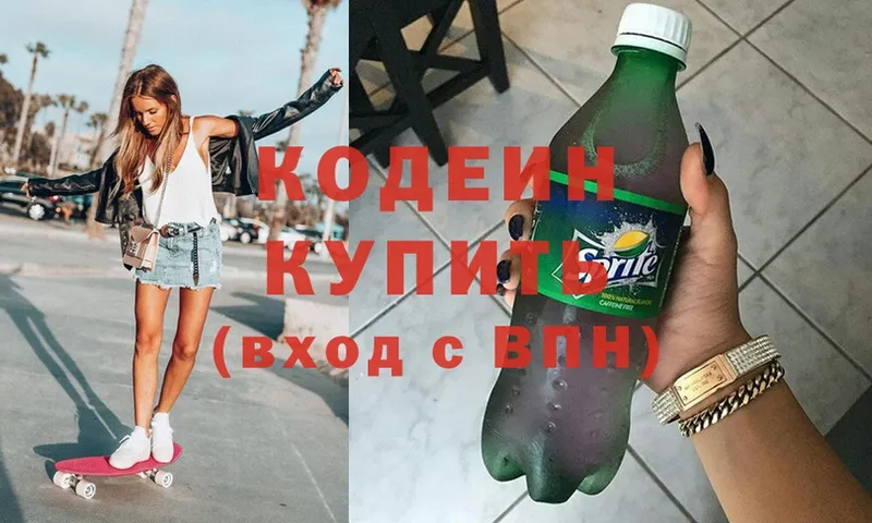 купить закладку  omg вход  Кодеиновый сироп Lean Purple Drank  площадка наркотические препараты  Динская 