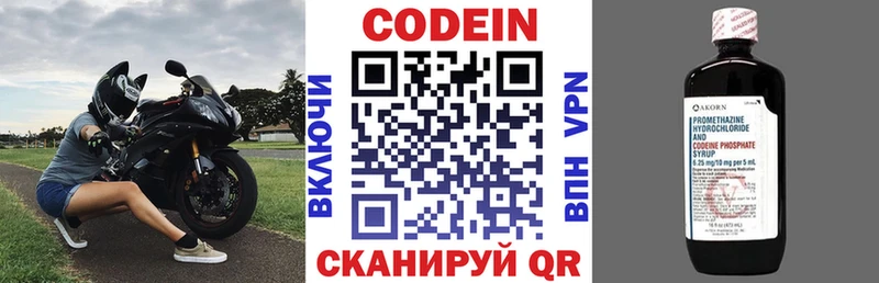 Кодеиновый сироп Lean напиток Lean (лин) Динская