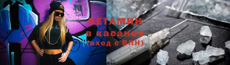 где найти   Динская  Кетамин ketamine 