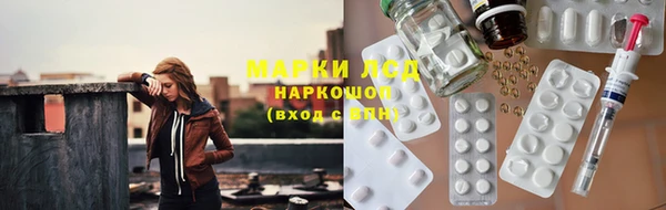 марки lsd Валуйки