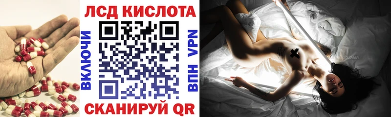Лсд 25 экстази кислота  Динская 