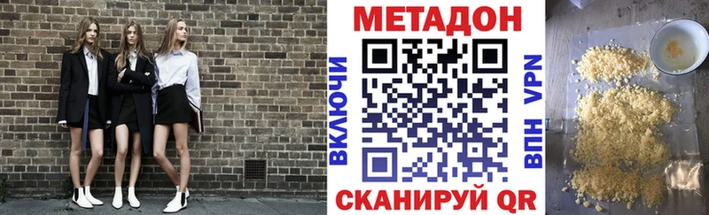 МЕТАДОН белоснежный  Динская 