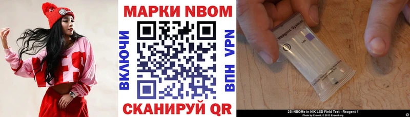 Марки N-bome 1,8мг Динская