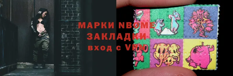 где купить наркоту  Динская  Марки N-bome 1,8мг 